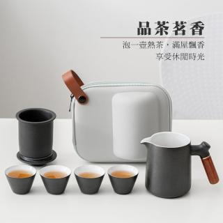 【Life shop】輕便旅行茶具組(茶具組 泡茶組 隨身泡茶組 茶器)