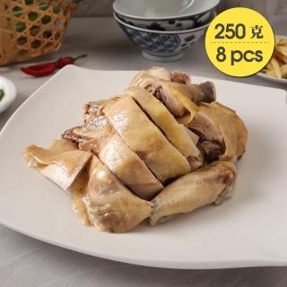 【美味邸家】招牌油蔥香剁雞塊*8盒組(1/4隻/250g±10%/盒)