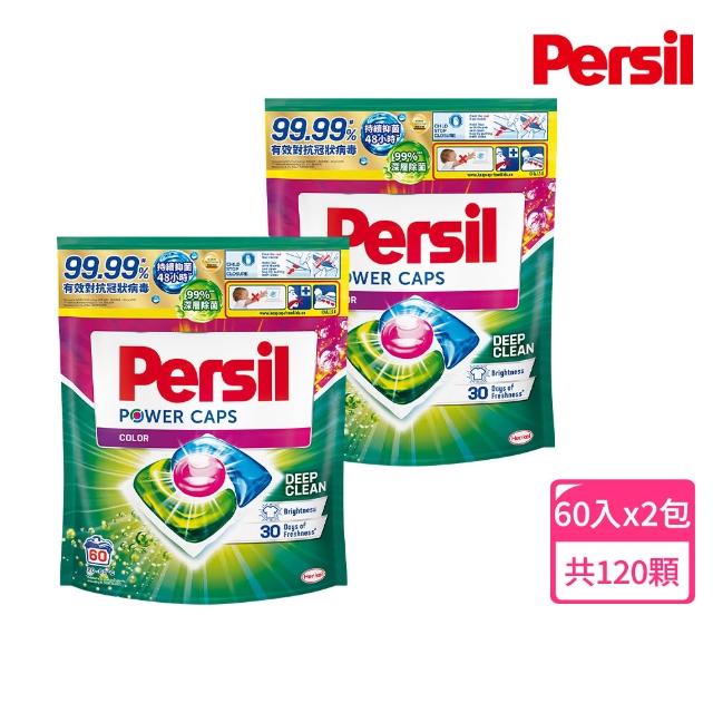 moPro會員限定【Persil】三合一濃縮洗衣球/洗衣膠囊補充包60顆X2(強力抗菌抗臭/護色去漬)