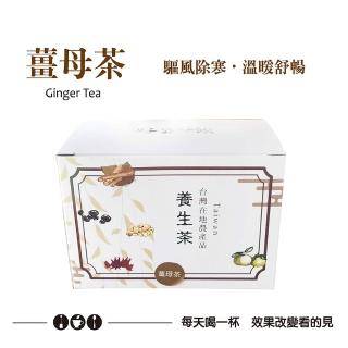 【金彩堂】薑母茶15包/盒