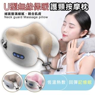 U型無線保暖護頸按摩枕(4入組)