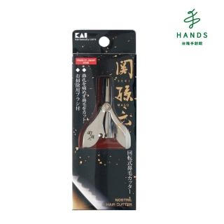 【TOKYU HANDS 台隆手創館】KAI 貝印 關孫六旋轉鼻毛剪-HC-3513