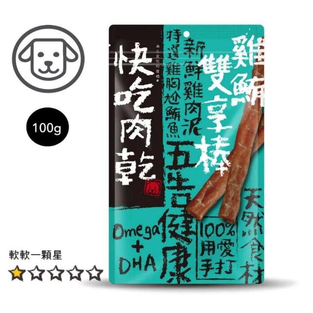 【快吃肉乾】100%用愛手打 狗狗零食 85g-120g*10入組(狗零食、狗肉乾)