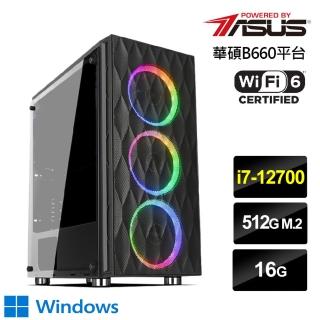 【華碩平台】i7十二核{極風雄兵W}Win10效能電腦(i7-12700/16G/512G_SSD)