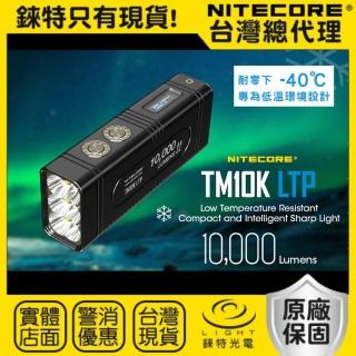 【NITECORE】錸特光電 TM10K LTP 耐低溫設計 10000流明 高亮強光 LED 戰術手電筒(USB-C充電 登山探照燈)