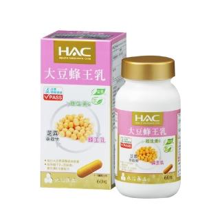 【永信藥品】大豆蜂王乳膠囊(60錠x3瓶)