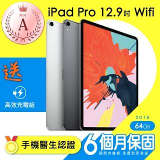 【Apple 蘋果】A級福利品 iPad Pro 12.9吋 64G WiFi 2018(保固6個月+充電組)