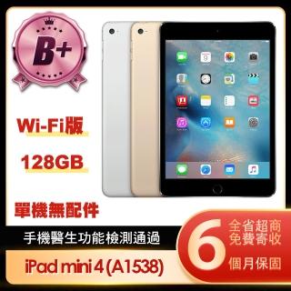 【Apple 蘋果】B級福利品 iPad mini 4 Wi-Fi 128G 7.9吋平板電腦(A1538/第四代/單機無配件)