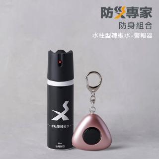 【防災專家】360度水柱型 警用防身辣椒水(警察標準配備 鎮暴小組 防狼噴霧)