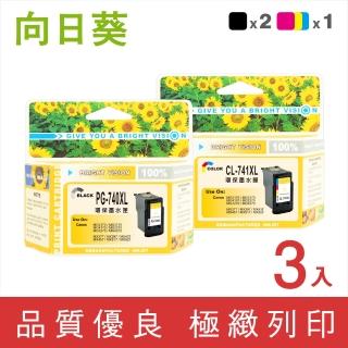【向日葵】for Canon 2黑1彩 PG-740XL/CL-741XL高容量環保墨水匣(適用MG2170/MG3170/MG4170/MG2270)
