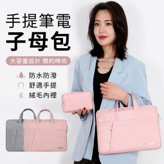 【YUNMI】MacBook Pro/Air 15.6吋 尼龍手提筆電包 大容量電腦包 隱藏手把 筆電內膽收納包(贈電源包)