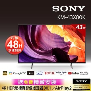 【SONY 索尼】BRAVIA_43_4K HDR LED Google TV顯示器(KM-43X80K)