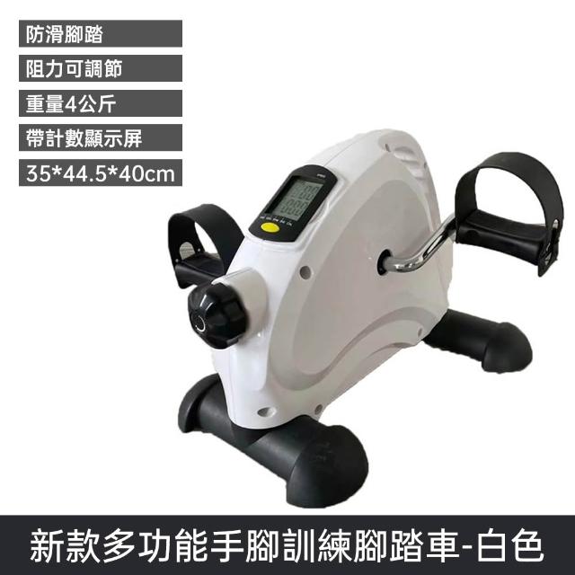 【巧可】室內腳踏車 踩踏車 阻力運動登山機 踏步機 手足兩用運動腳踏器 健身車