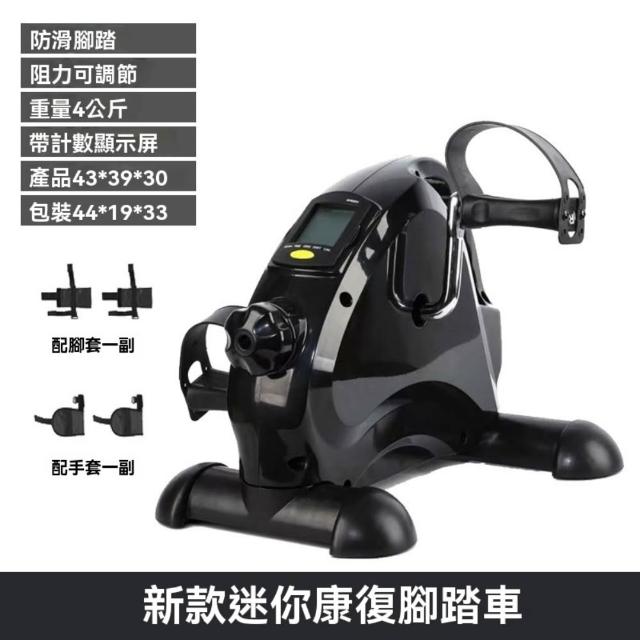 【巧可】室內腳踏車 踩踏車 阻力運動登山機 踏步機 手足兩用運動腳踏器 健身車