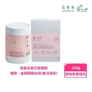 【Natural10 自然食】寵立善-貓用綜合完整型營養粉 120g(寵物保健)