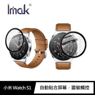 【IMAK】小米 Watch S1 手錶保護膜