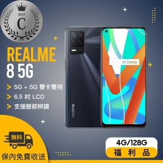 【realme】C級福利品 REALME 8 5G 4G/128G RMX3241