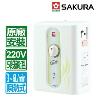 【SAKURA 櫻花】全國原廠安裝 五段調溫瞬熱式電熱水器(SH-186)