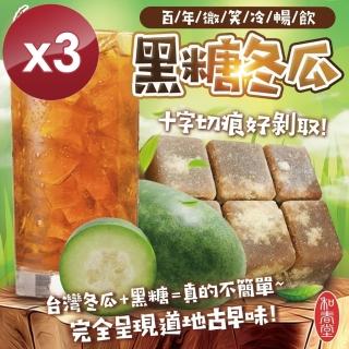 【和春堂】黑糖冬瓜茶磚x3盒(375g/盒)
