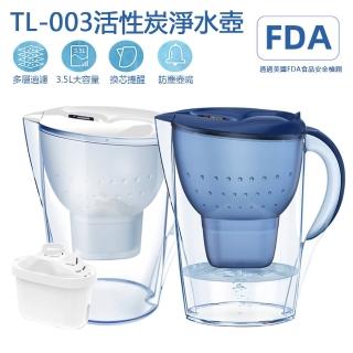 【The Rare 禾希有物】TL-003活性炭淨水壺 3.5L過濾水壺 家用淨水壺(一壺一濾芯)