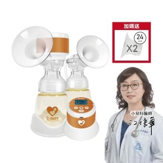 【Cmore】C1三合一雙邊電動吸乳器(C1小橙樂 無線吸乳器)