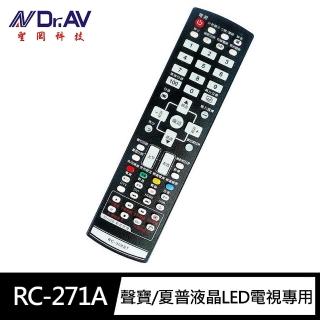 【Dr.AV 聖岡科技】RC-271A電視遙控器 聲寶/夏普 液晶LED電視專用(設定簡單 不適用傳統電視)