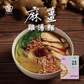 【大甲佳旭(大甲乾麵)】麻薑雞湯麵(213g*2入/盒)
