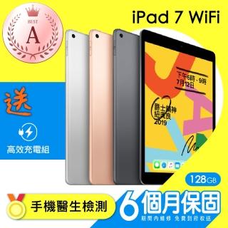 【Apple 蘋果】A級福利品 iPad 7 128G WiFi 10.2吋(保固6個月+充電組)