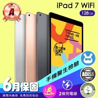 【Apple 蘋果】A級福利品 iPad 7 128G WiFi 10.2吋(保固6個月+充電組)