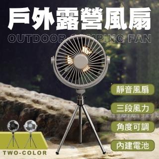 【生活美學】6吋露營用三腳架小風扇附遙控器(小風扇/遙控器/露營)