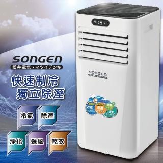 【SONGEN 松井】5-7坪 R410A 9000BTU多功能雙屏清淨除濕移動式冷氣(SG-A709C)