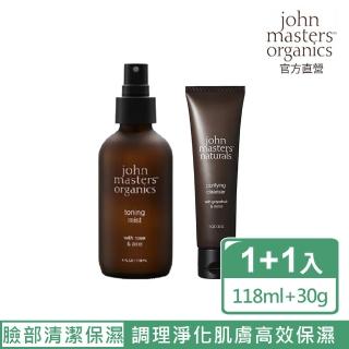 【John Masters Organics】西柚橙花潔面x玫瑰蘆薈保濕組(好萊塢明星最愛天然有機保養髮品)