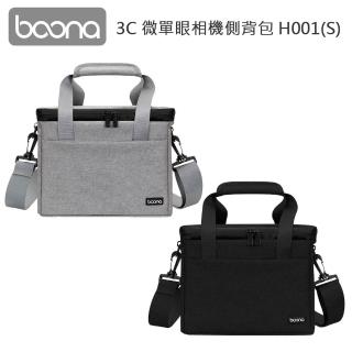 【BOONA】3C 微單眼相機側背包 H001(S)