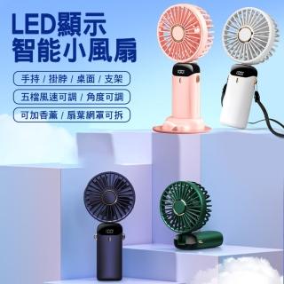 新款USB手持掛脖桌面數顯風扇(手持電風扇 手持扇)