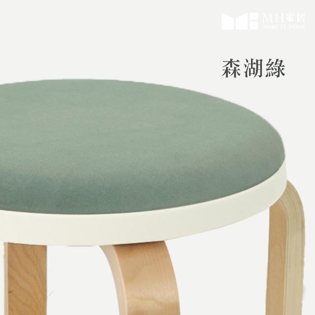 【MH 家居】天鵝絨坐墊圓木凳-2入(圓凳/凳子)