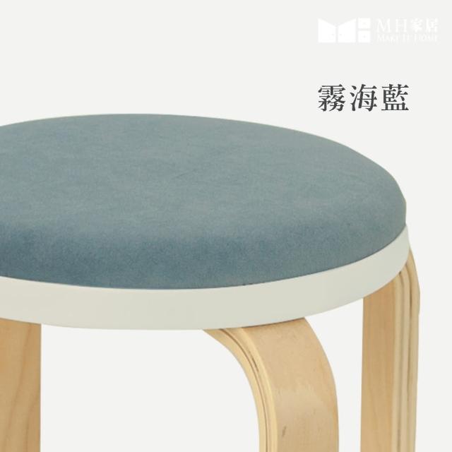 【MH 家居】天鵝絨坐墊圓木凳-2入(圓凳/凳子)