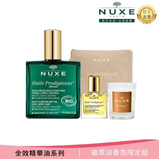 【NUXE 巴黎歐樹 官方直營】全效植萃精華油香氛組(植萃油100ML+花香香氛蠟燭70G+晶亮油10ML+品牌化妝包)