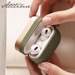 【ALL TIME 完全計時】AirPods Pro鋁合精緻體現保護殼