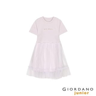 【GIORDANO 佐丹奴】童裝 Sorona涼感刺繡紗裙洋裝(88 蘭花雅紫)