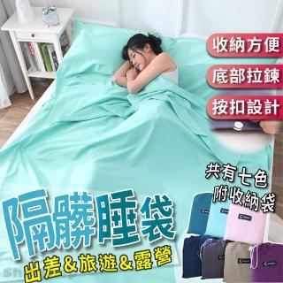 【DE生活】便攜式旅行磨毛信封保潔睡袋內套隔髒墊