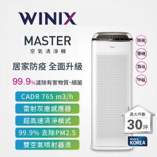 【WINIX】MASTER雷射偵測清淨機旗艦款大坪數30坪