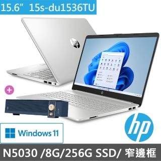 【HP獨家藍芽喇叭組】超品15 15s-du1536TU 15吋四核心輕薄筆電-星空銀(Pentium N5030/8G/256G SSD/Win11)