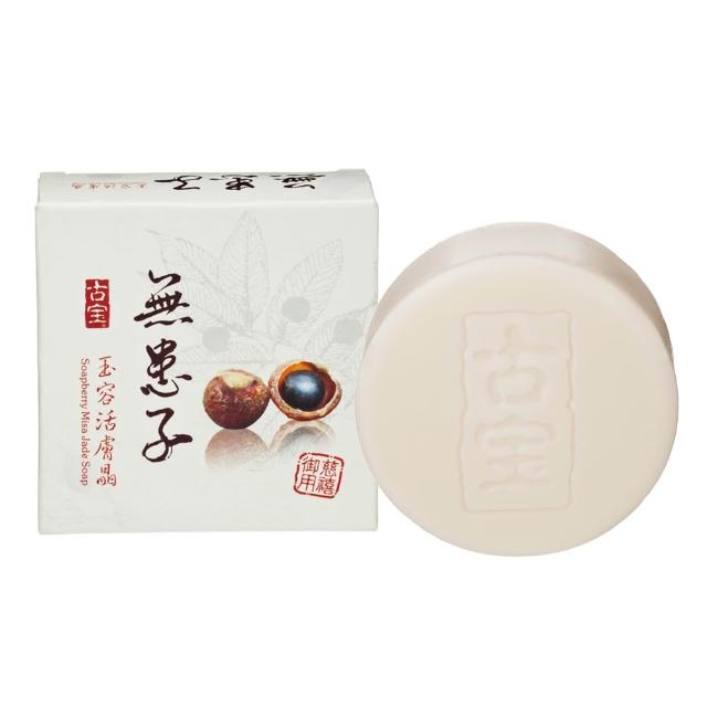 【古寶無患子】20入活膚晶皂 4款任選 玉容/玫瑰/蜂王乳蜂蜜/蓮花 (潔顏/潔膚/香皂/肥皂/敏感肌/痘痘肌)
