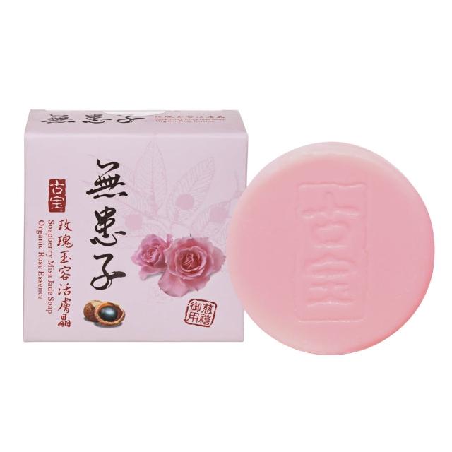 【古寶無患子】20入活膚晶皂 4款任選 玉容/玫瑰/蜂王乳蜂蜜/蓮花 (潔顏/潔膚/香皂/肥皂/敏感肌/痘痘肌)