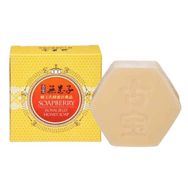 【古寶無患子】20入活膚晶皂 4款任選 玉容/玫瑰/蜂王乳蜂蜜/蓮花 (潔顏/潔膚/香皂/肥皂/敏感肌/痘痘肌)