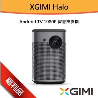 【XGIMI 極米】福利品 HALO 可攜式智慧投影機