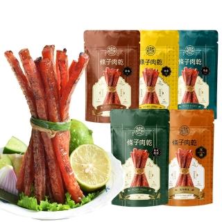【黑橋牌】超人氣條子肉乾(厚燒原味/泰式/黑豬原味/馬告/柚香/黑豬燒肉/中秋送禮)