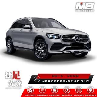 【M8】全機能汽車立體腳踏墊(MERCEDES-BENZ GLC X253 2016+)