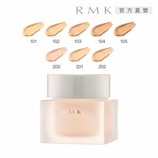 【RMK】水凝美肌粉霜 30g(多色任選)