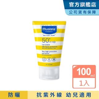 【Mustela 慕之恬廊】高效性兒童防曬乳SPF50+ 100ml(新生兒/孕婦可使用 新包裝)